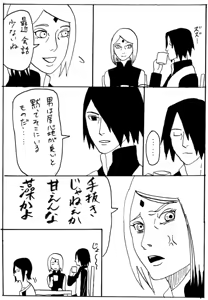 Page 13 of Manga 17 Hon - preview thumbnail