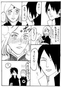 Page 16 of Manga 17 Hon - preview thumbnail