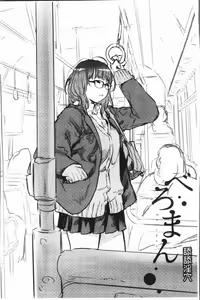 Page 108 of Beroman | 少女美鮑 - preview thumbnail