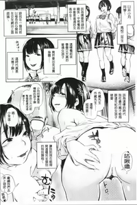 Page 110 of Beroman | 少女美鮑 - preview thumbnail