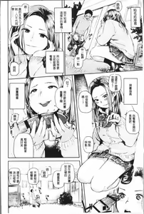 Page 120 of Beroman | 少女美鮑 - preview thumbnail