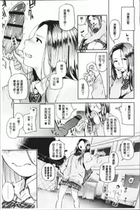 Page 121 of Beroman | 少女美鮑 - preview thumbnail