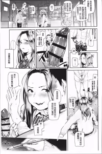 Page 123 of Beroman | 少女美鮑 - preview thumbnail