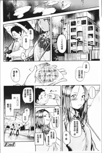 Page 136 of Beroman | 少女美鮑 - preview thumbnail