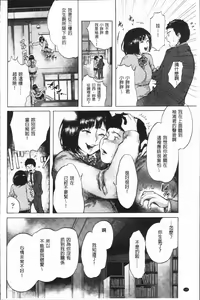 Page 144 of Beroman | 少女美鮑 - preview thumbnail