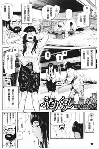 Page 162 of Beroman | 少女美鮑 - preview thumbnail