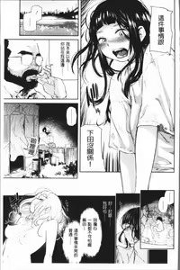 Page 169 of Beroman | 少女美鮑 - preview thumbnail