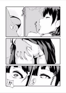 Page 3 of Nakadashi!! - preview thumbnail