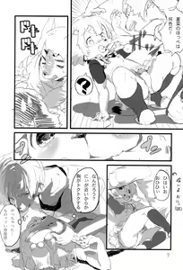 Page 7 of Hoppe wo Tsuneru Hon - preview thumbnail