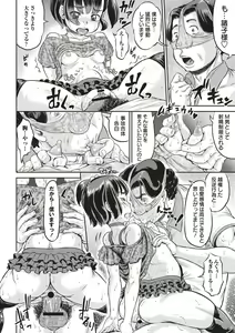 Page 105 of Junai Orgasm - preview thumbnail