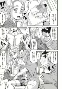 Page 116 of Junai Orgasm - preview thumbnail