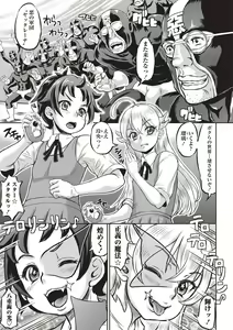 Page 180 of Junai Orgasm - preview thumbnail