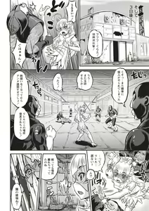 Page 187 of Junai Orgasm - preview thumbnail
