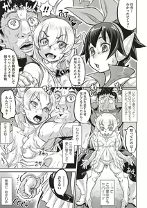 Page 216 of Junai Orgasm - preview thumbnail