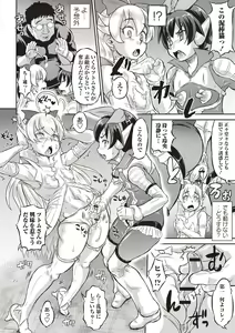 Page 217 of Junai Orgasm - preview thumbnail