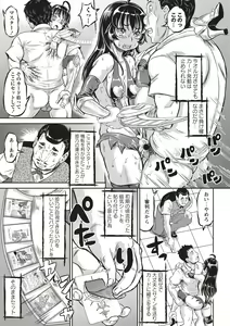 Page 64 of Junai Orgasm - preview thumbnail