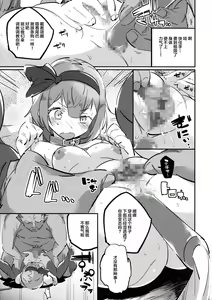 Page 12 of Wanwan Youmu to Wagamama Yuyuko - preview thumbnail