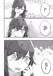 Page 17 of Wanwan Youmu to Wagamama Yuyuko - preview thumbnail