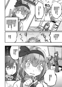 Page 3 of Wanwan Youmu to Wagamama Yuyuko - preview thumbnail