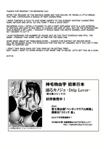 Page 20 of Mayoiga no Onee-san Sono 3 - preview thumbnail