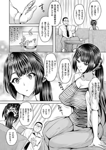 Page 166 of COMIC Magnum Vol. 113 - preview thumbnail