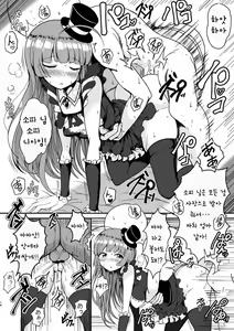 Page 14 of Sophie-sama ni Amae Taosu | 소피님한테 어리팡 부리기 - preview thumbnail