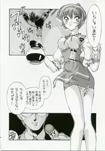 Page 35 of SWEET ANGEL SELECTION - preview thumbnail