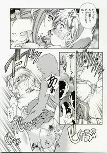 Page 8 of SWEET ANGEL SELECTION - preview thumbnail