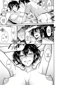 Page 195 of Ibitsu na Ai no Su | 비뚤어진 사랑의 둥지 - preview thumbnail