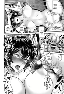 Page 196 of Ibitsu na Ai no Su | 비뚤어진 사랑의 둥지 - preview thumbnail