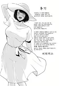 Page 209 of Ibitsu na Ai no Su | 비뚤어진 사랑의 둥지 - preview thumbnail