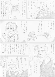 Page 4 of Majo no Fukushuu Vol. 1 - preview thumbnail