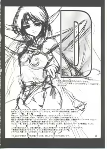 Page 4 of D - preview thumbnail