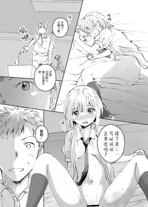 Page 15 of Cool na Fuuzokujou ga Dereta Toki | 当冷静的风俗小姐害羞的时候 - preview thumbnail