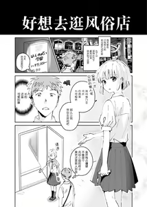 Page 2 of Cool na Fuuzokujou ga Dereta Toki | 当冷静的风俗小姐害羞的时候 - preview thumbnail