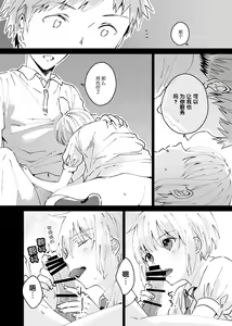 Page 7 of Cool na Fuuzokujou ga Dereta Toki | 当冷静的风俗小姐害羞的时候 - preview thumbnail