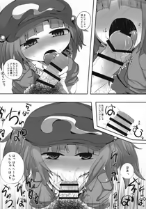 Page 14 of Sukinako Sukinakoto - preview thumbnail