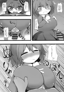 Page 9 of Sukinako Sukinakoto - preview thumbnail