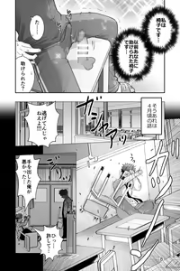 Page 8 of Yankee-kun to Nanikano Haeta Isu - preview thumbnail