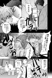 Page 9 of Yankee-kun to Nanikano Haeta Isu - preview thumbnail
