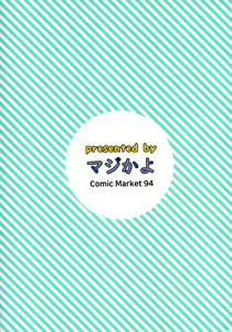 Page 18 of Pet na Kaga - preview thumbnail