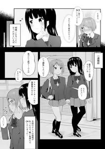 Page 3 of Jugyouchuu ni RemoCon Rotor Tsukerareta Okaeshi ni Kousoku Les Sex Suru Hanashi - preview thumbnail