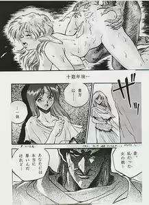 Page 12 of Fairy Gate - preview thumbnail