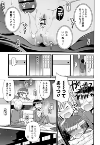 Page 152 of Mako to Himitsu no Houkago - preview thumbnail