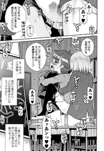 Page 186 of Mako to Himitsu no Houkago - preview thumbnail