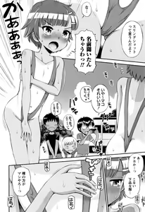 Page 69 of Mako to Himitsu no Houkago - preview thumbnail