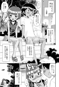 Page 86 of Mako to Himitsu no Houkago - preview thumbnail
