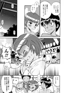 Page 90 of Mako to Himitsu no Houkago - preview thumbnail