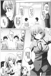Page 143 of 2D Comic Magazine Keimusho de Aegu Onna-tachi - preview thumbnail