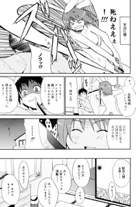 Page 119 of Manga Bangaichi 2008-03 - preview thumbnail